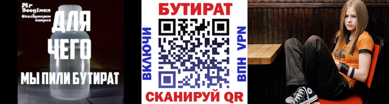дарк нет Telegram Мценск БУТИРАТ бутик