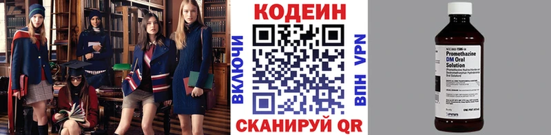 как найти наркотики  Мценск  Codein напиток Lean (лин) 