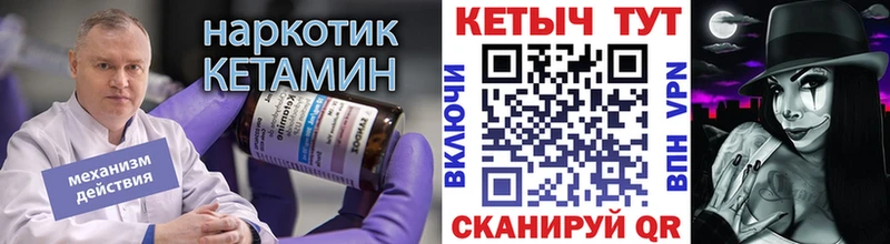 КЕТАМИН VHQ  Мценск 
