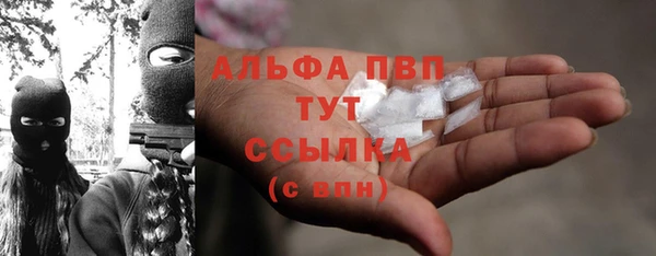 альфа пвп Горняк