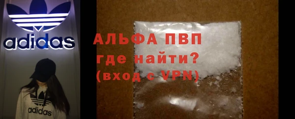 альфа пвп Горняк