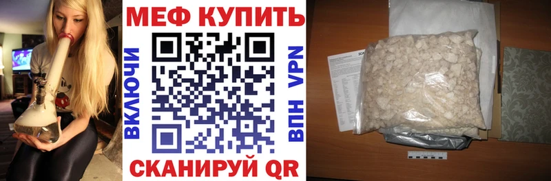 Меф VHQ  Мценск 