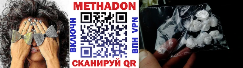 Метадон кристалл  Мценск 